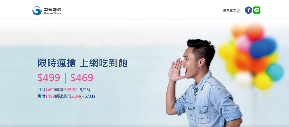 中華電信今突然推出「469/499犀利通信方案」母親節特選優惠，申辦時間從今起至5月15日，只有7天，適用對象是新申辦、攜碼或續約客戶均可申辦。 圖：翻攝自中華電信官網