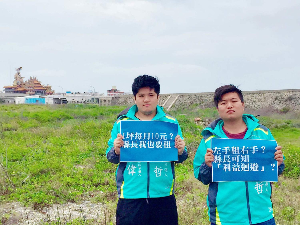 澎湖青年陣線今(9)日下午抗議縣長陳光復將474坪大的縣有土地，以每坪每個月不到10元租給自己創辦的澎湖第一酒場，且租期長達半世紀。 圖 : 澎湖青年陣線/提供