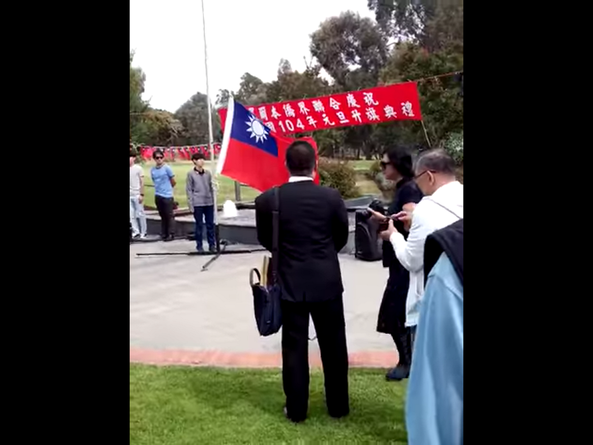 據指出，雖然澳洲政府不會展示中華民國國旗，但聯邦政府並未要求省政府或地方政府應該如何做。日前，澳洲外長畢紹普才剛警告北京，勿以威脅來施壓澳航移除網站上所有凸顯台灣為獨立國家的訊息與資料。圖為13年前，墨爾本僑界聯合慶祝中華民國104年元旦升旗典禮。 圖：翻攝自Youtube