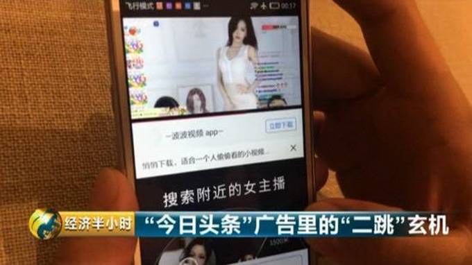 「今日頭條」、「快手」等問題性質嚴重的視訊網站，也被官方督其全面深入整改、自查自糾。 圖：翻攝自微博