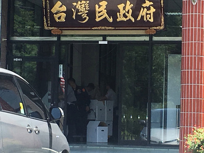 桃園地檢署10日率隊搜索台灣民政府位於龜山的中央會館、發起人林志昇蘆竹住處等7個地點，查扣現金新台幣一億3000多萬元，並拘提林志昇等7人到案，初估吸金近3億元。 圖：中央社