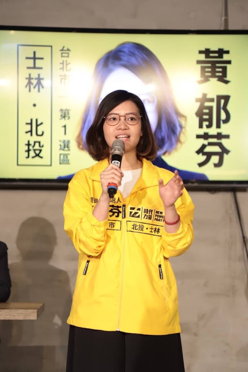 黃郁芬參選台北市士林北投區市議員。 圖：時代力量提供