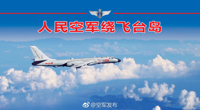 「空軍發布」微博11日下午刊登的最新解放軍「雙向繞台巡航」照片。 圖：翻攝自「空軍發布」微博