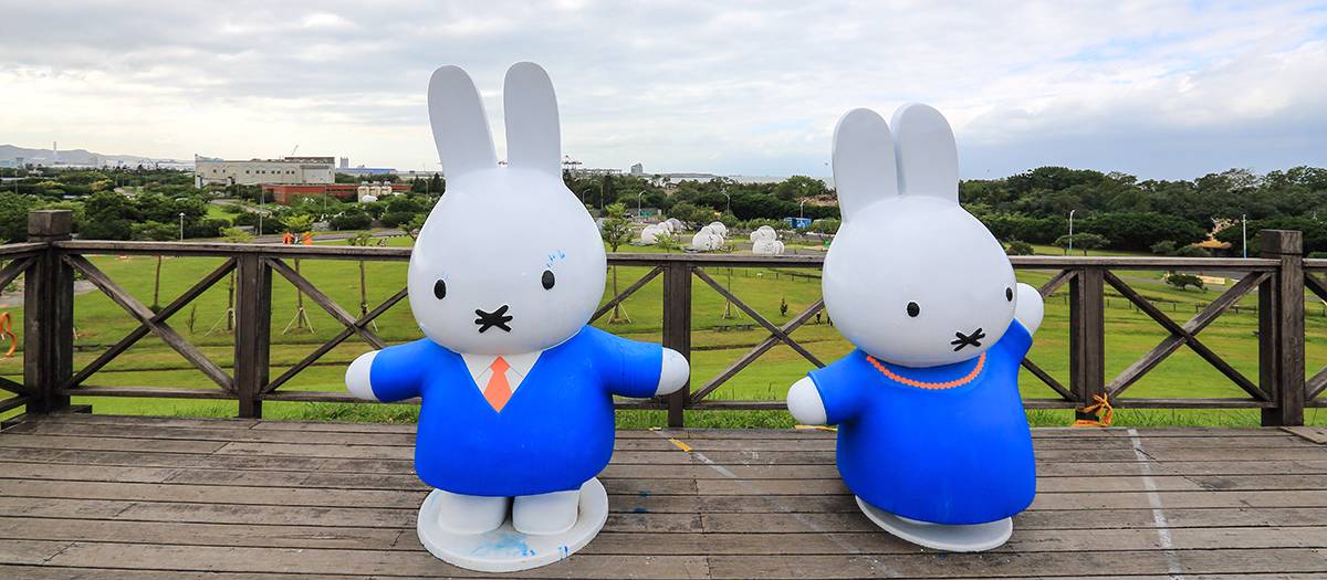 米飛兔(Miffy)飄洋過海來到新北市八里米飛公園已快滿2年，米飛公園自開幕後，深受許多大朋友、小朋友的喜愛。 圖：新北旅遊網提供