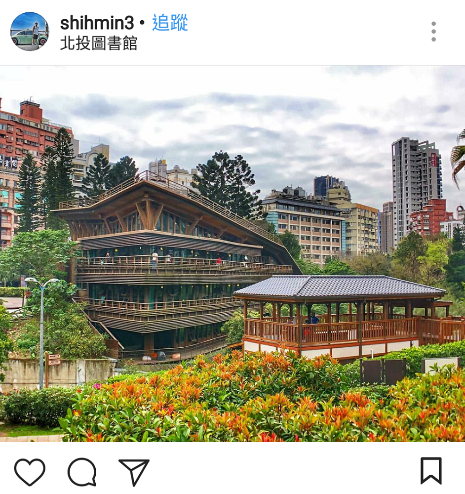 北投分館是台灣首座綠建築圖書館，也是遠近馳名的北投景點之一，座落於林木茂密、生態環境豐富的北投公園內，周邊還有北投溫泉可以享受一下。 圖：翻攝自instrgram／shihmin3開放權限