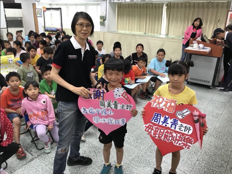 周美青到林口區瑞平國小為學童說故事，學童製作「母親節快樂」手拿板歡迎她。  圖：翻攝瑞平國小粉絲頁