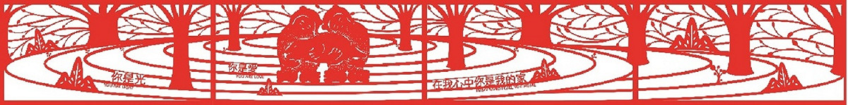 這次楊士毅為台中花博再打破最長的剪紙藝術紀錄，以「人與自然在一起的幸福時光」為主題，創作出巨型戶外剪紙裝置。 圖：台中市政府／提供