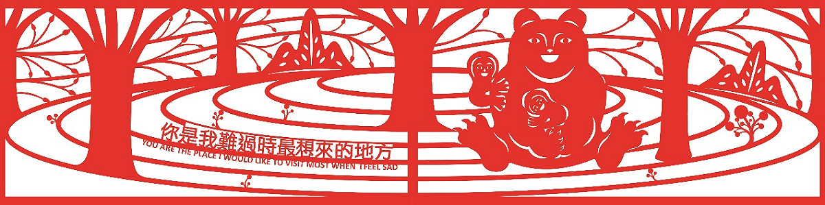 楊士毅利用台灣原生動植物圖樣，結合孩子的童言話語，呈現人與自然的美好意象。 圖：台中市政府／提供