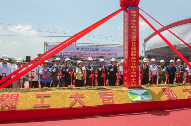 國道2號延伸的國2甲高速公路延宕7年之久，今(12)日舉行開工典禮。 圖：桃園市政府/提供