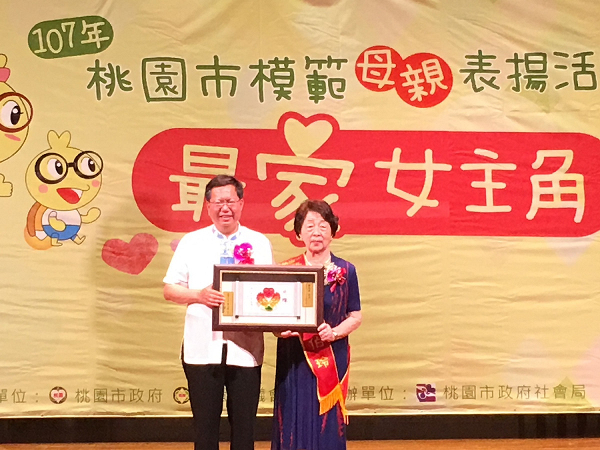 因應母親節的到來，桃園市政府社會局今(12)日特別舉辦表揚模範母親活動。 圖：桃園市政府/提供