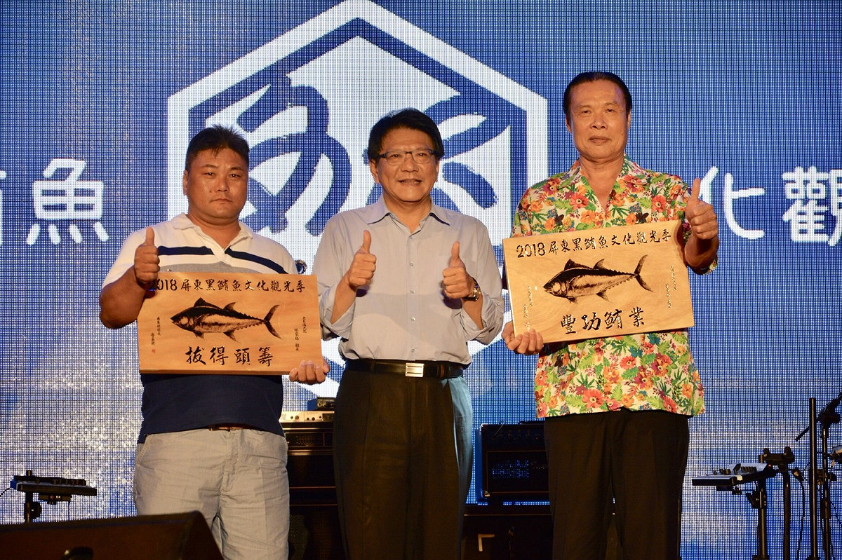黑鮪魚季自2001年起開辦，迄今邁入第18年。 圖：屏東縣政府/提供