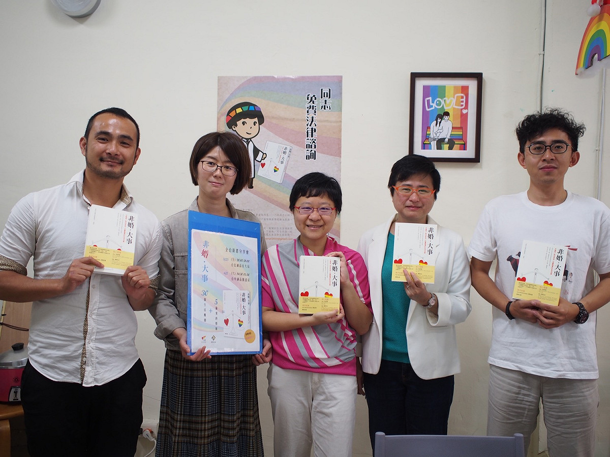 由台灣伴侶權益推動聯盟成員共同編著的新書《非婚．大事》本月1日於全台正式上市，適逢婚姻平權釋憲1周年，伴侶盟盼藉由出版新書，回到多元成家的初衷。 圖：伴侶盟提供