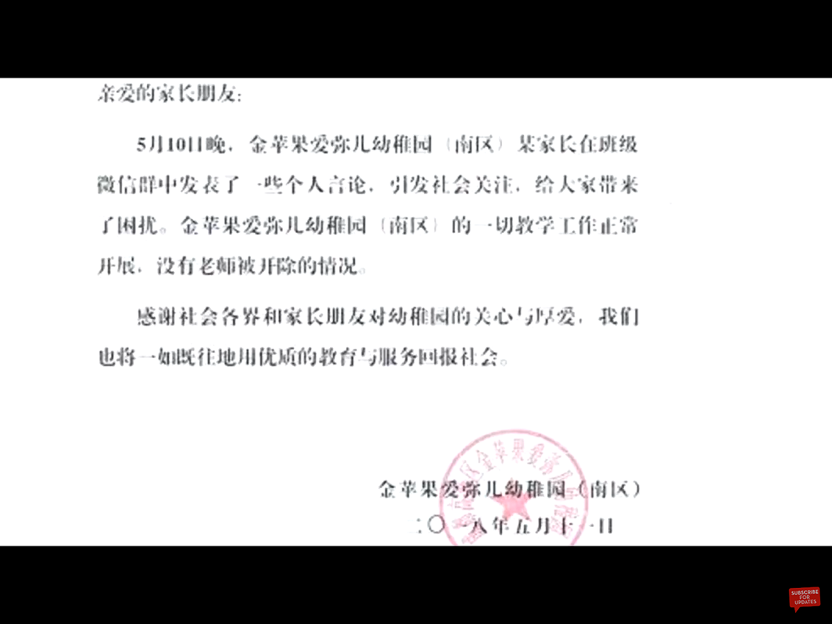 這家金蘋果愛彌兒幼稚園（南區）發函給學生家長，強調「一切教學工作正常開展」，澄清「沒有老師被開除的情況」。 圖：翻攝自Youtube