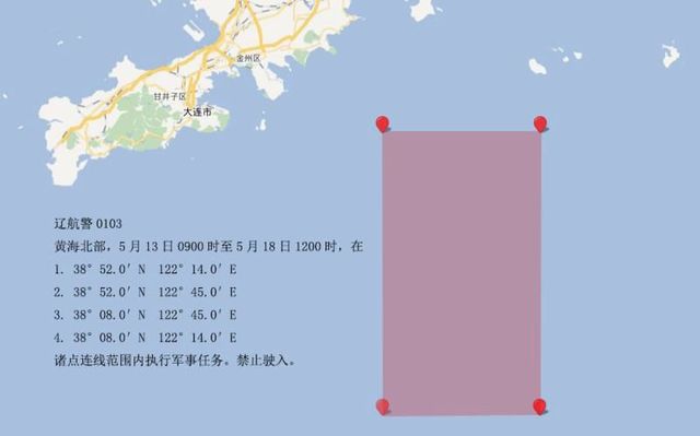 遼寧海事局發布新一波禁航公告，宣布渤海海峽黃海北部11日至18日時禁止其他船隻駛入。 圖/翻拍自新浪軍事