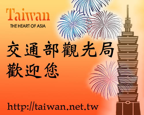 有網友發現，觀光局的推特（Twitter）及Instagram帳號Trip To Taiwan出現錯誤，還將來自新加坡的餐廳照片引用為台灣美食，甚至封鎖指認錯誤的網友的帳號。 圖 : 翻攝自觀光局網頁