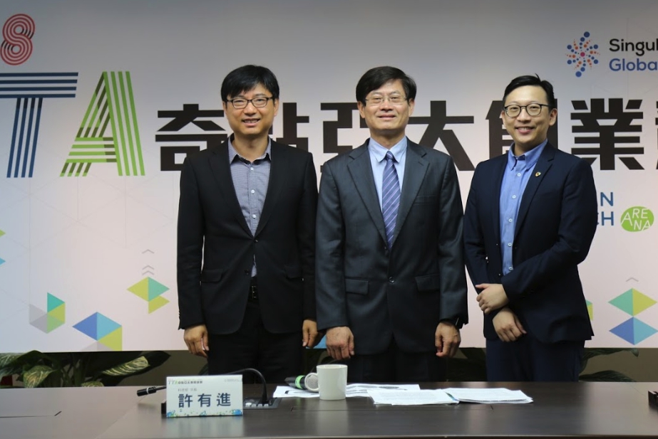 科技部今 (14) 日宣布 2018 年 TTA 奇點大學亞太創業競賽徵案起跑。(左起：科技部產學司司長邱求慧、科技部政務次長許有進、國立臺北科技大學互動設計系教授葛如鈞) 圖：科技部/提供