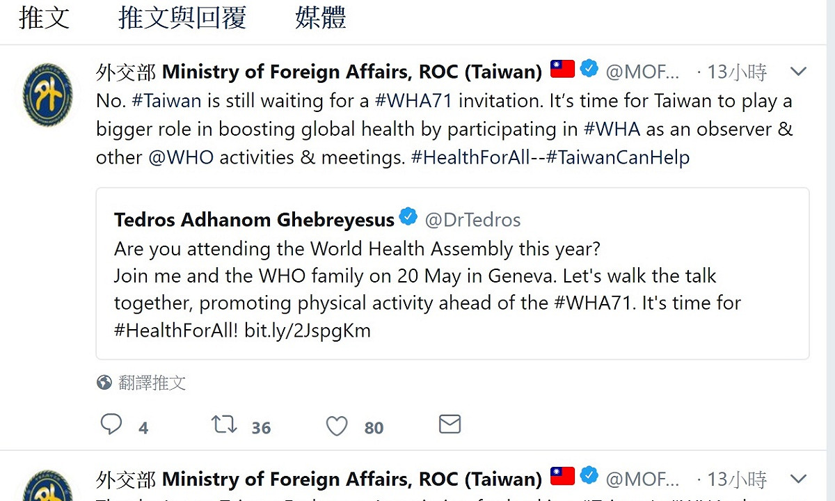 外交部在推特嗆WHO幹事長：台灣還在等WHA邀請函。 圖：翻拍自外交部推特