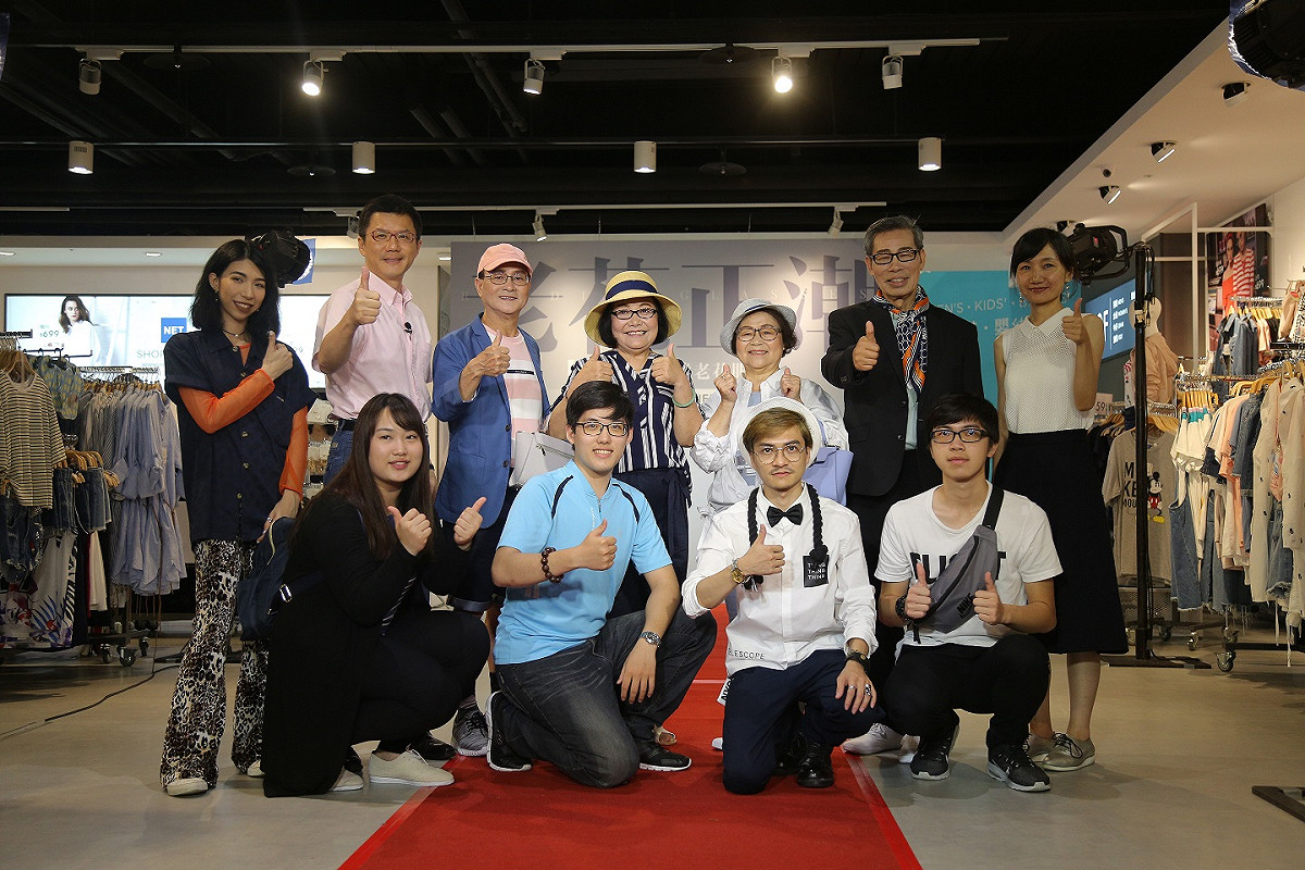 新北市「老花正潮」概念活動，與NET攜手合作協助推祖孫時尚大改造。 圖：林昀真/攝