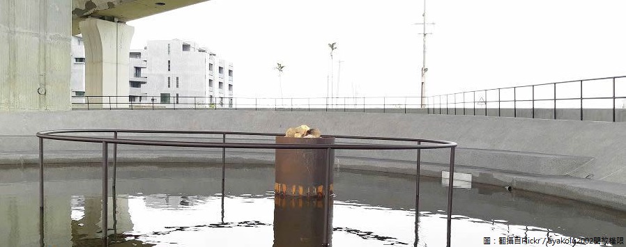 武淵「水火同源」，週邊設置一大片綠油油的草坪，中間有類似鐵桶設置，周遭以鐵欄杆圍起來，所以如是小朋友遊樂須要注意安全。 圖：翻攝自Flickr／ayakolu2002開放權限