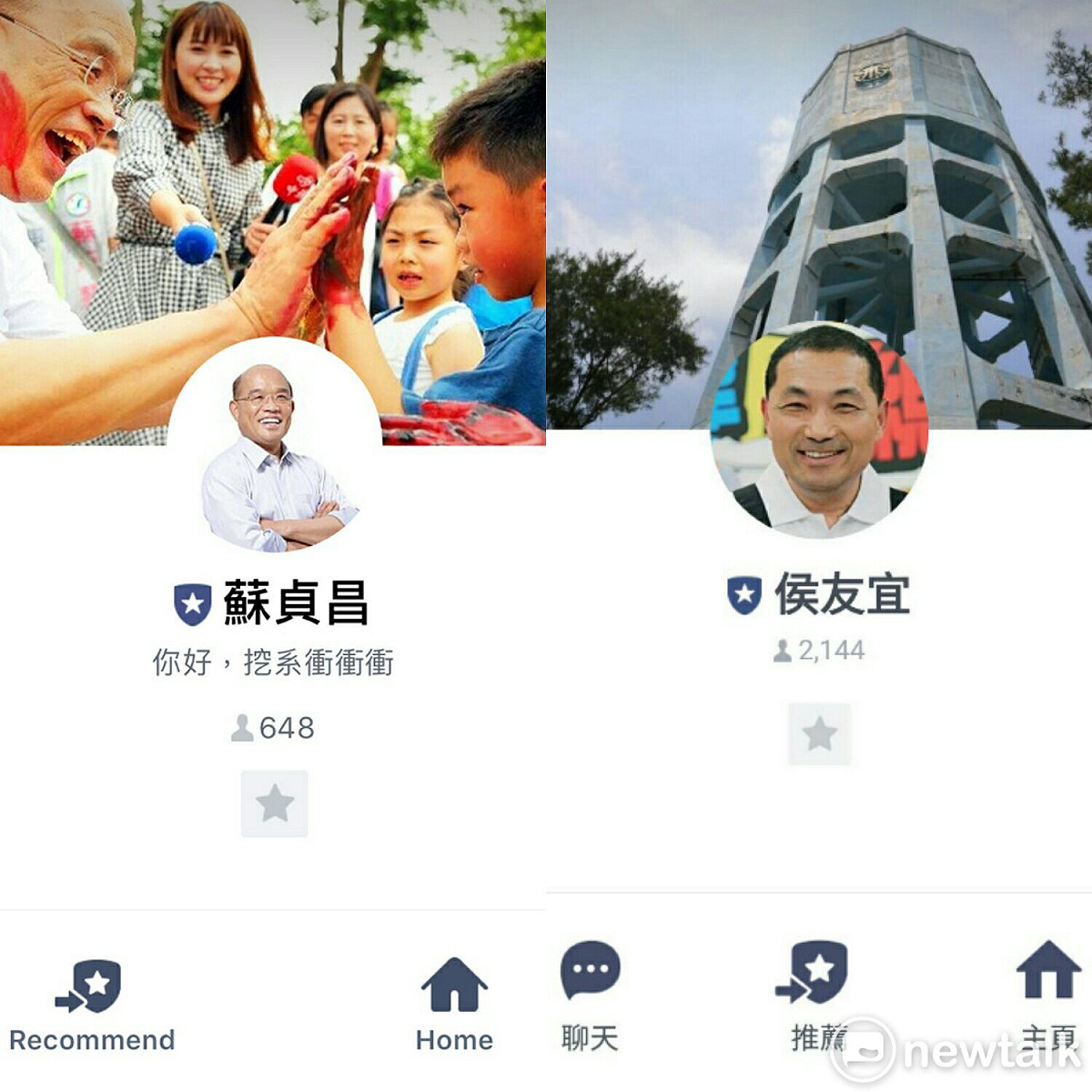 新北市長參選人民進黨蘇貞昌及國民黨侯友宜今天分別推出個人官方LINE帳號。 圖:新頭殼合成