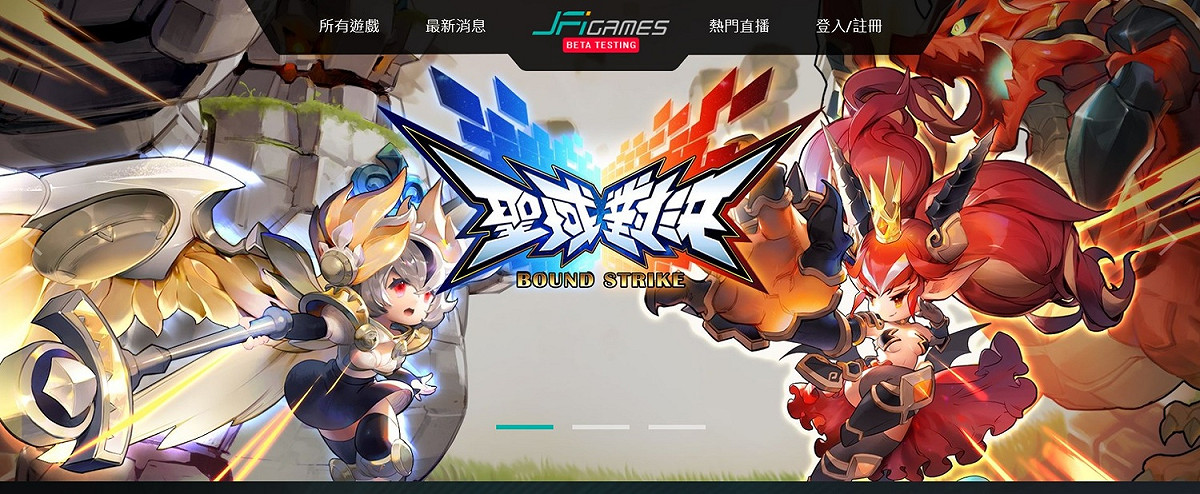 台灣本土遊戲研發公司「JFI Games競鋒國際」為了帶給玩家更多元化的服務，於今日（14）會員平台正式上線進行Beta測試，也同步首映官方形象影片。 圖：JFI Games/提供