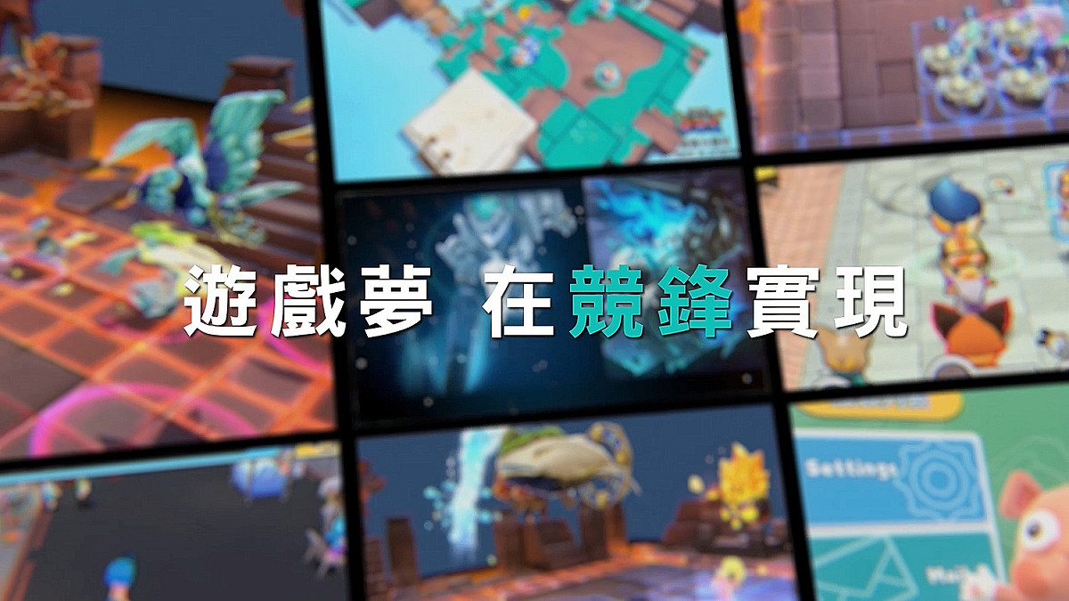 競鋒國際表示，期許自己能夠是台灣自製電競遊戲的先鋒，面對持續變動的市場挑戰，不斷堅持在遊戲研發上的努力，希望積累技術實力，同時創造出更具特色的創新玩法，好讓台灣遊戲產業的實力站上國際舞台。 圖：JFI Games/提供
