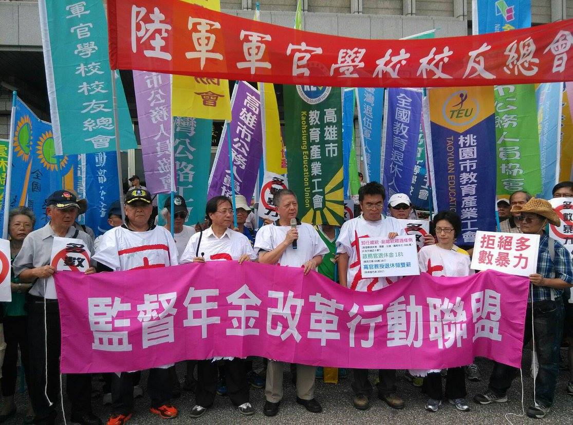 立法院司法及法制委員會明天排審年改相關修正草案，國民黨團擬提案修法停止所得替代率的逐年降低，照片為「監督年金改革行動聯盟」。 圖：翻攝自全國教育產業總工會臉書（資料照）
