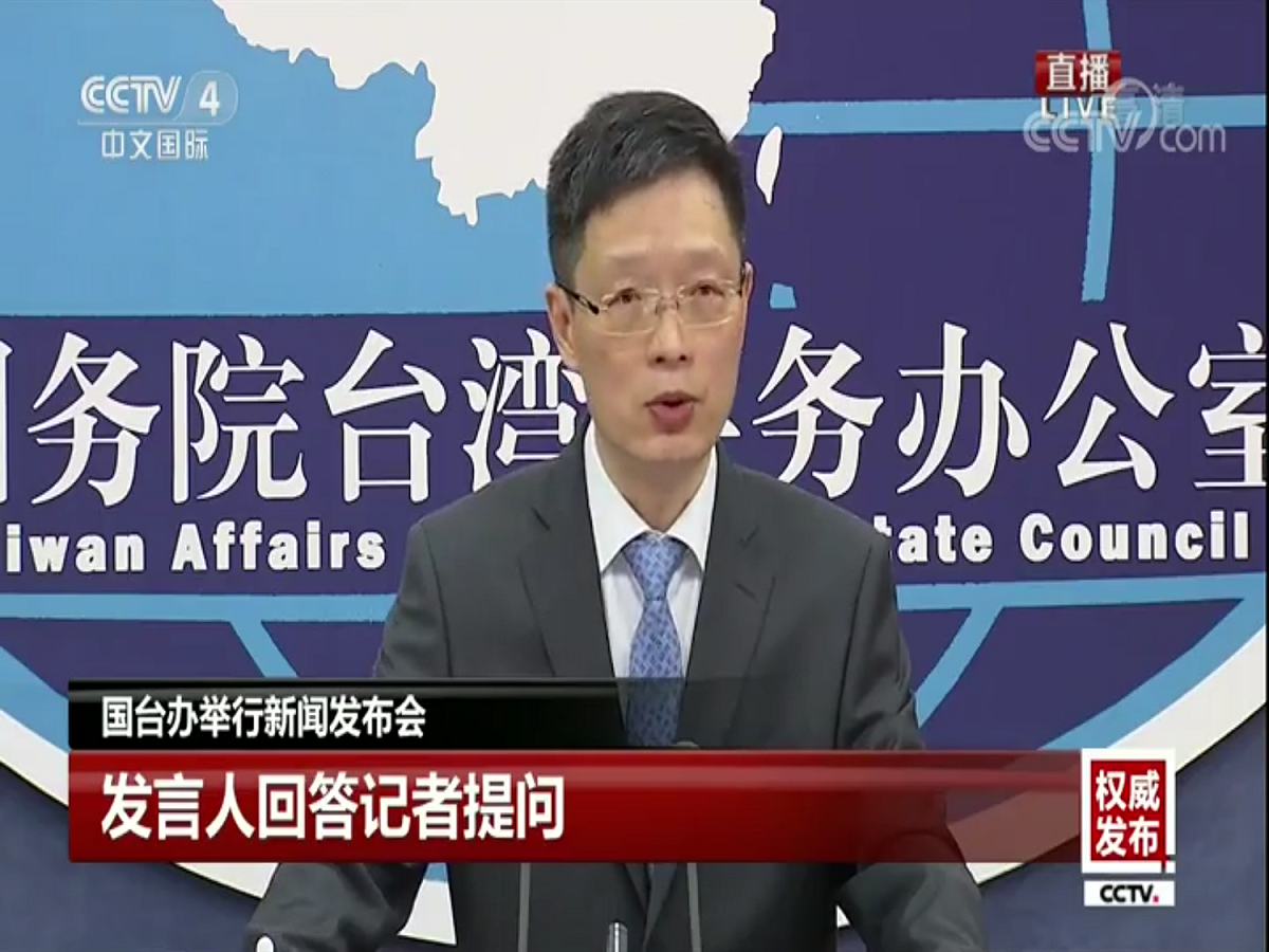 安峰山回應稱，「台灣方面如果是挾洋自重，採取這種『以武拒統』的方式，去和大陸對抗，在兩岸綜合實力對比日益懸殊的情況下，實際上是對台灣方面非常不利的」。 圖：翻攝自國台辦網站