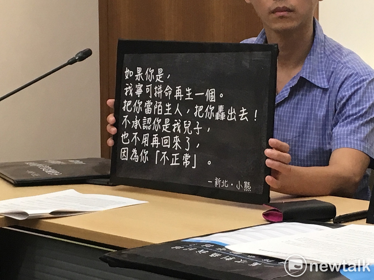 婚姻平權大平台特別選在今天舉行記者會，將募集到的204則同志族群的生命故事告訴社會大眾，辨識痛苦背後的原因，盼未來能將歧視降到最低。 圖：黃韋銓/攝
