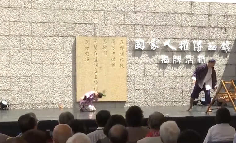 今天綠島氣候炎熱，舞台在太陽曝曬下燒的火熱，其中有三位脫鞋演出的舞者在演出結束後有燙傷情形，被送往綠島衛生所冰敷。蔡英文了解後向舞者表達關心，並請鄭麗君妥善照顧。 圖：截取自Youtube