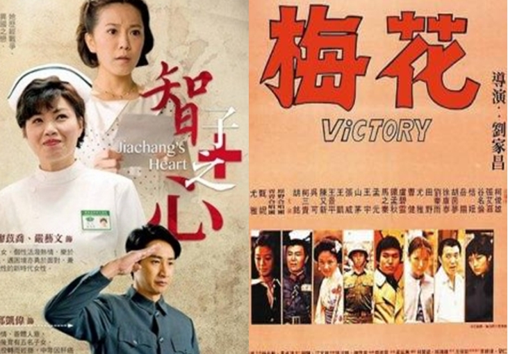 《智子之心》是根據91歲慈濟志工林智惠真實故事改編而成；《梅花》則是抗日愛國片。 圖：新頭殼合成