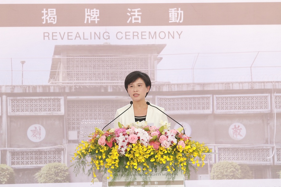 文化部長鄭麗君表示，今年是聯合國通過世界人權宣言70年，也是「國際博物館日」，人權館的成立是責任與義務的開始，文化部將以更堅定的態度、更專業的投入。 圖：文化部/提供