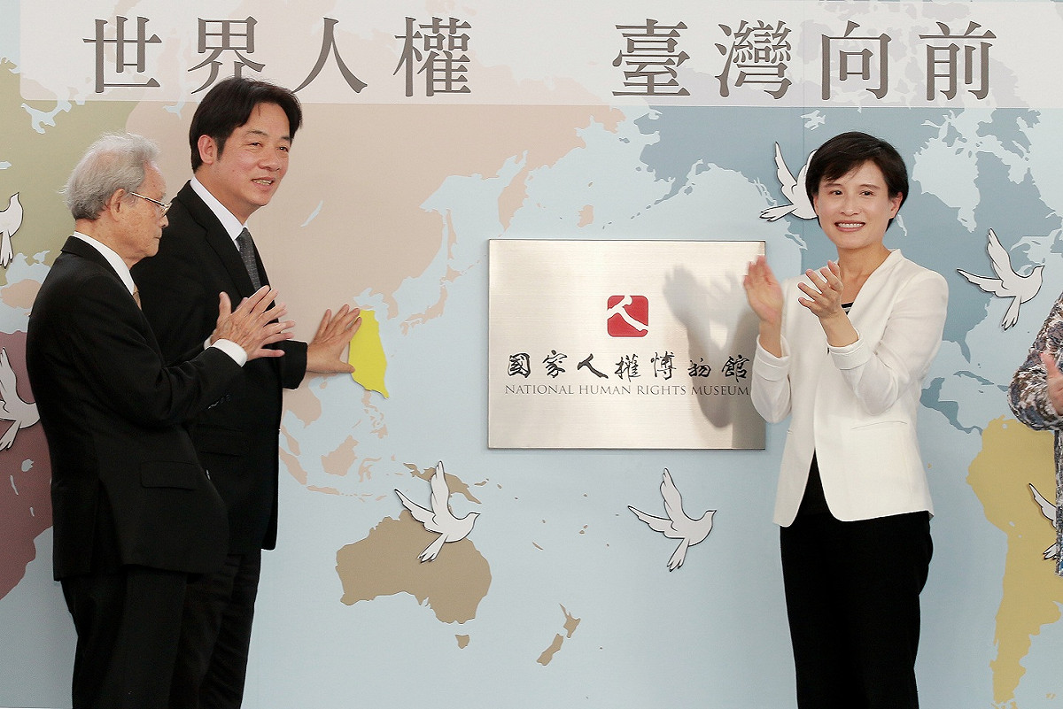 行政院長賴清德及文化部長鄭麗君，今天宣佈國家人權博物館成立。 圖：文化部/提供