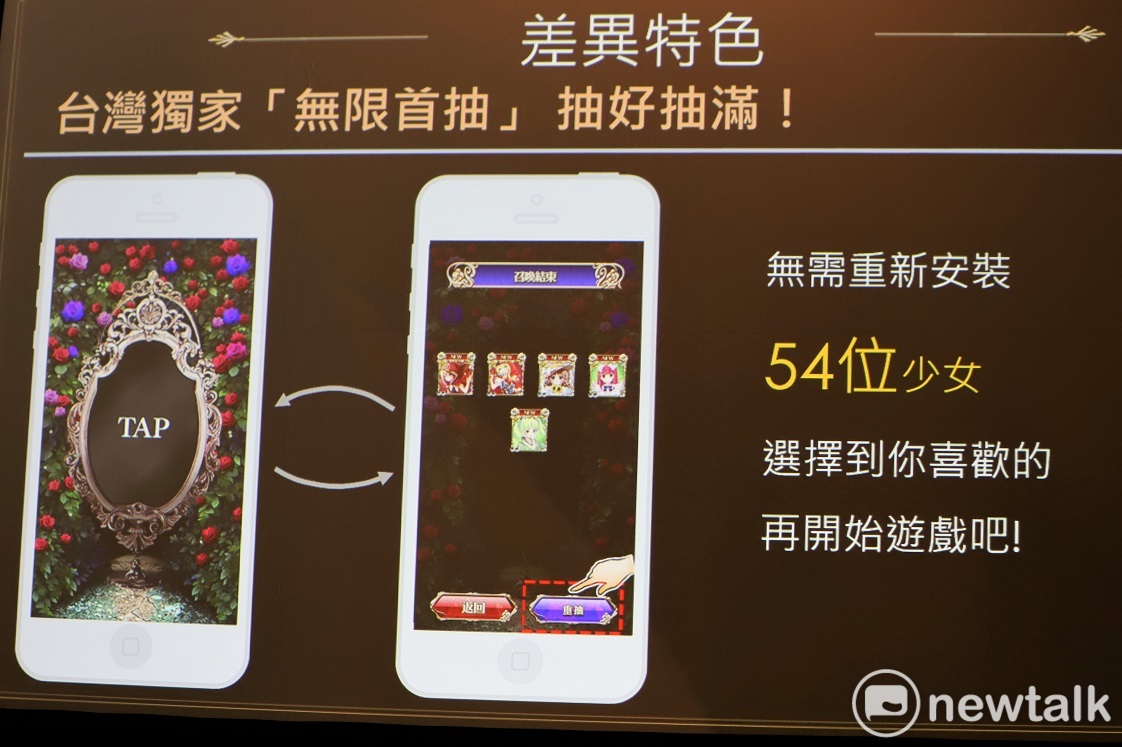 《發射吧！少女！》推出台灣限定的無線首抽，讓玩家不用重新下載遊戲拚首抽，抽到滿意為止，也讓台灣玩家相當期待。 圖：蔡幸秀/攝