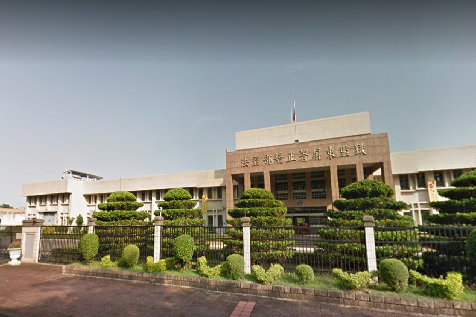 屏東監獄昨天傳出2名受刑人毆打戒護科主管成傷，目前獄方已將2人送往隔離觀察房接受調查，並依法移送屏東地檢署偵辦。 圖/翻攝自google街景