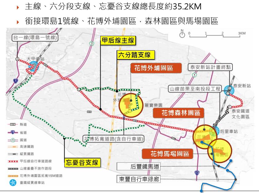 甲后線自行車道建置路線規劃。 圖 : 台中市政府觀旅局/提供