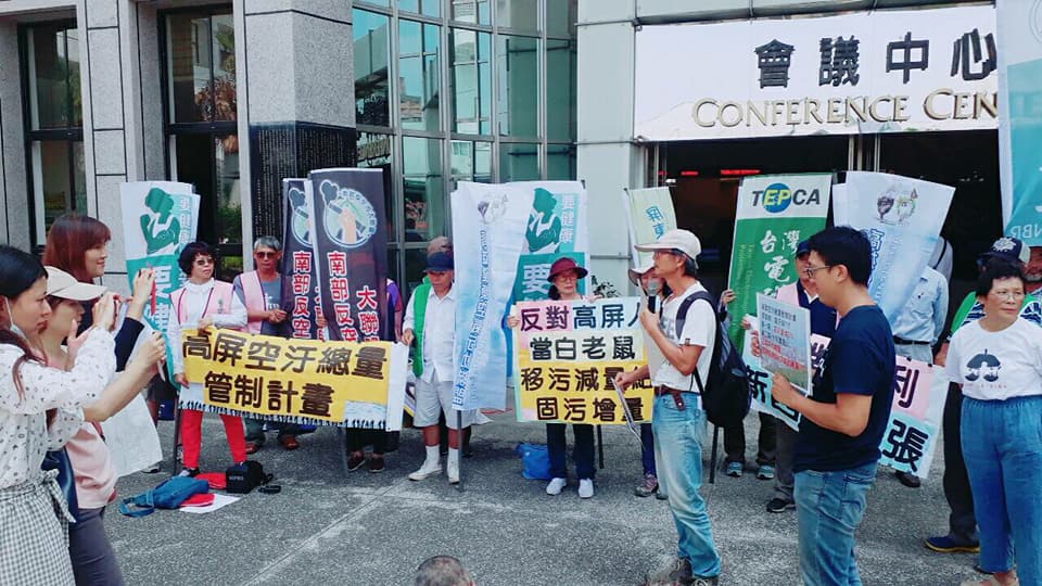 南部反空污大聯盟在環保署公聽會前舉辦記者會，要求廢止「高屏空汙總量管制計畫」。 圖：翻攝自南部反空污大聯盟粉絲專頁
