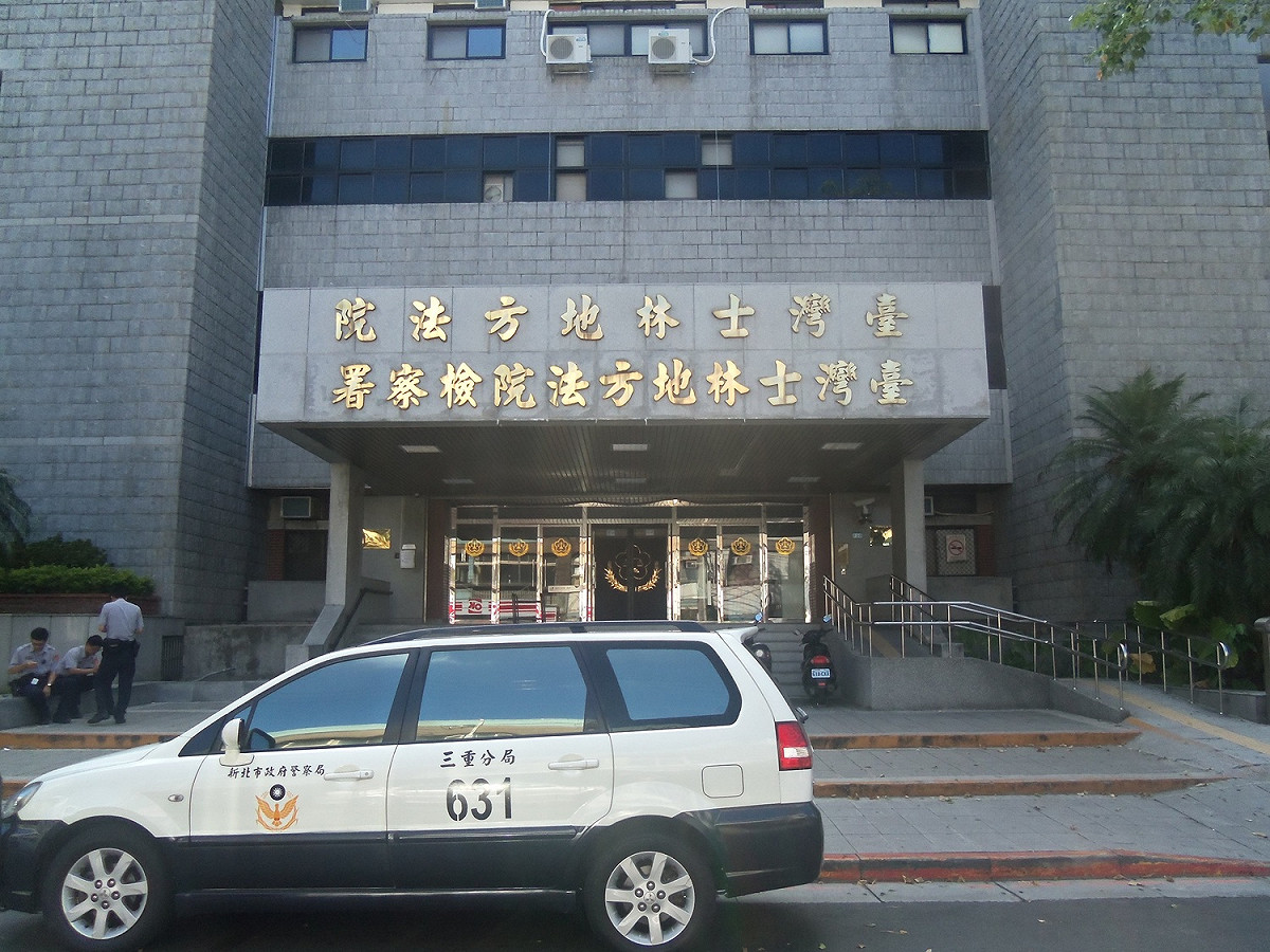 士林地檢署。 圖 : 翻攝自維基百科