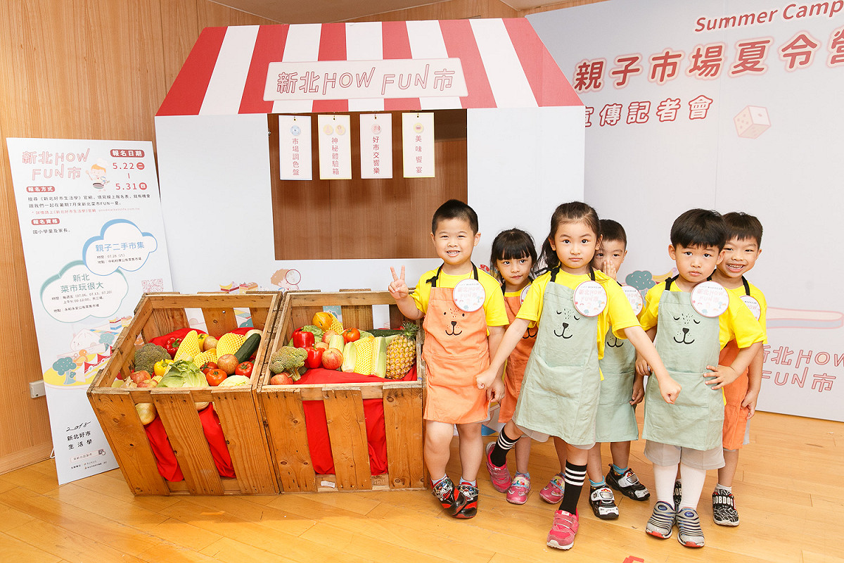 新北HOWFUN市安排七月的每周規劃親子夏令營活動，以五感為主題，邀請民眾一同感受不一樣的市場魅力。 圖：新北市政府提供