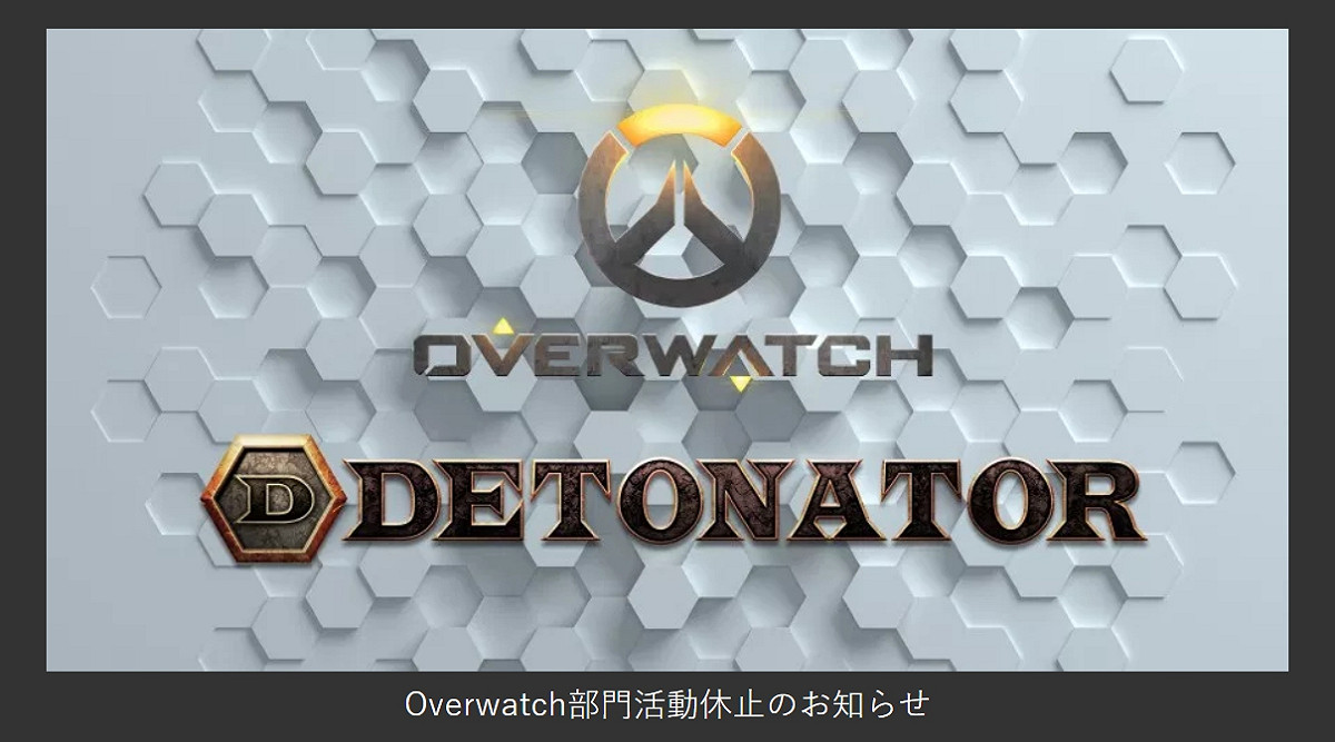 DeToNator.KOREA 於本月 6 日奪得《鬥陣特攻》OWCP第一季冠軍，但不到一個月的時間，即宣布解散。 圖：翻攝自DTN