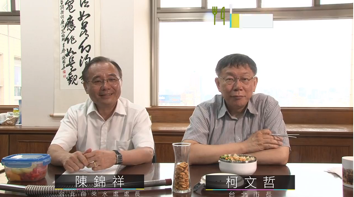 台北市長柯文哲今（23）日中午與台北自來水處長陳錦祥在臉書直播第6集「台北喝好水」便當會。 圖：截自直播影片