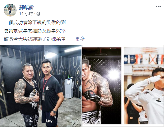 蘇祈麟說自己已經準備好接受地獄般的訓練，希望自己能夠持續成長，同時他也感謝館長的幫忙。 圖：翻攝自蘇騏麟臉書