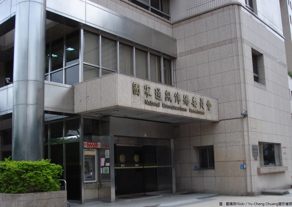 今(23日)國家通訊傳播委員會NCC認為業者業者營運不當、服務品質不佳為由，對中華電信開罰200萬元，遠傳、台灣大各罰60萬元，對此，中華電信則表示，將提行政救濟。 圖：翻攝自Flickr／Yu-Cheng Chuang開放權限