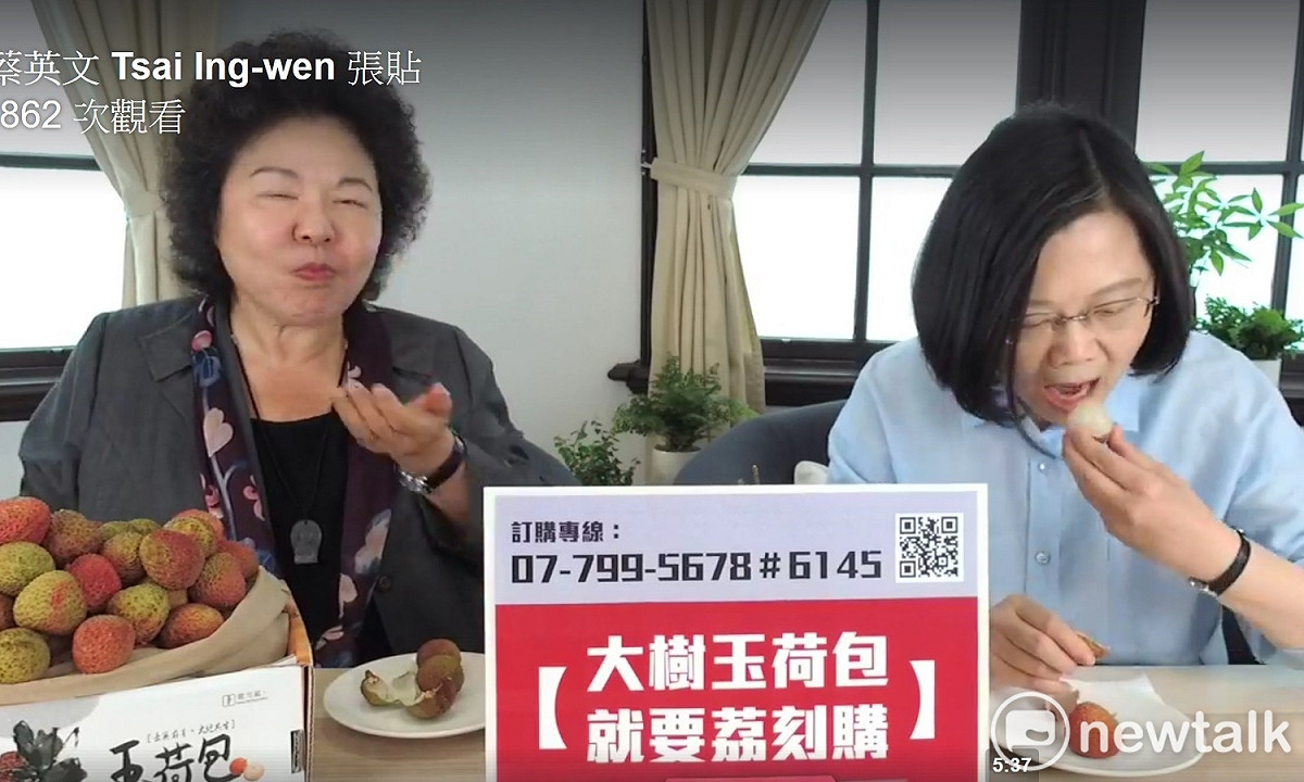總統蔡英文與總統府秘書長陳菊24日中午FB直播促銷玉荷包荔枝。 圖：翻拍自蔡英文臉書