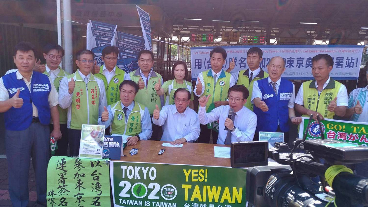 黃偉哲在台南火車站前站廣場舉行「2020東京奧運台灣正名  台灣就是台灣」記者會。 圖 : 黃博郎/攝
