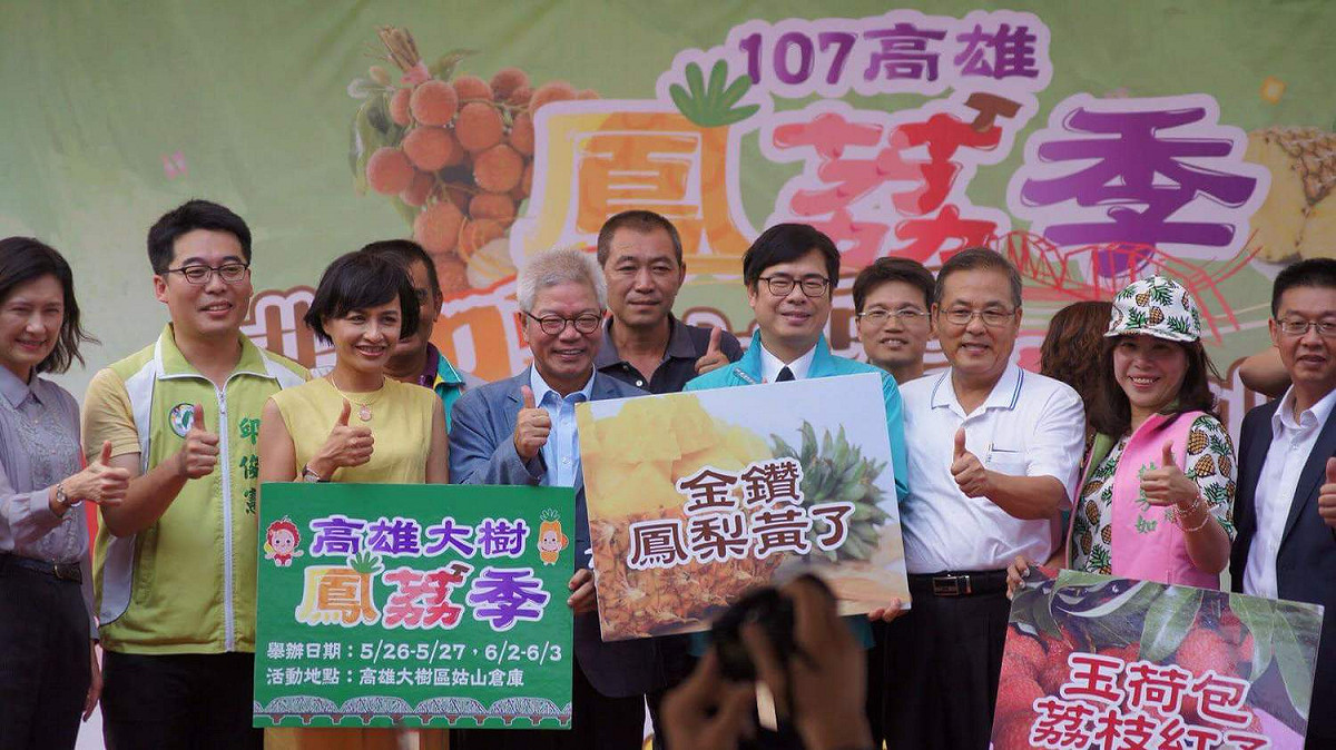 陳其邁（前排右4）也特別感謝大樹農會、農民的用心，以及前市長陳菊、代理市長許立明、副市長蔡復進及所有高雄同仁的努力。他並說，未來若有機會前進市政府，會組成高雄隊，打造高雄品牌，把高雄農產行銷國際。 圖：陳其邁辦公室提供