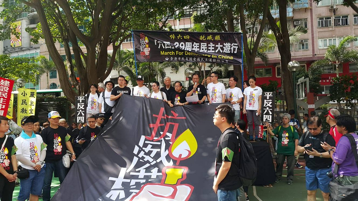 香港市民支援愛國民主運動聯合會今 (27) 天舉行悼念「六四」29週年遊行，這次遊行約有500人參加，從灣仔修頓球場朝西環的北京中央駐港聯絡辦公室大樓前進，沿路高呼「結束一黨專政」口號。

 圖：翻攝自港支會臉書