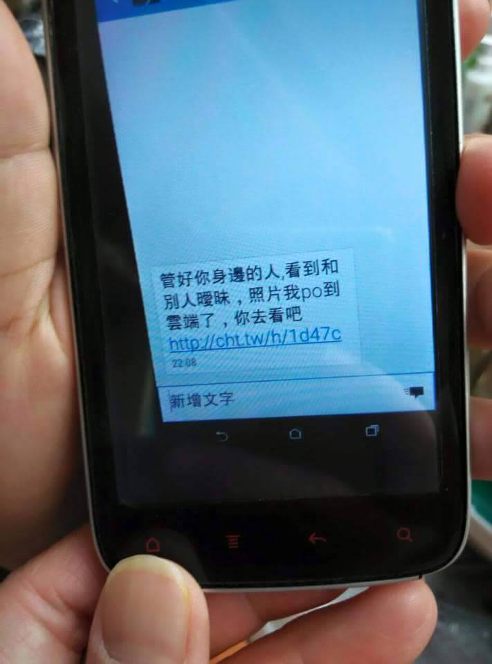 收到奇怪的簡訊千萬別亂點連結！因為這恐怕會讓你的手機被植入惡意病毒。 圖：網友提供