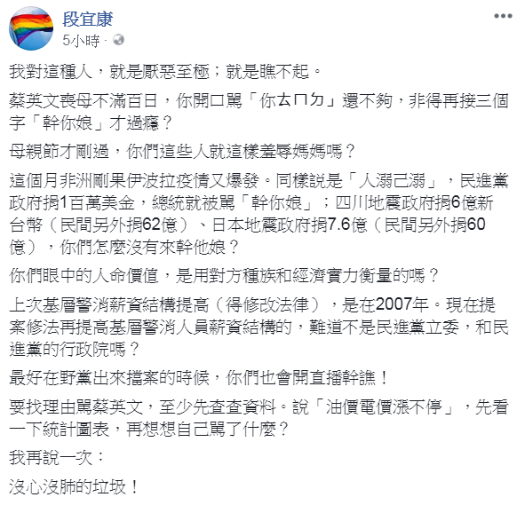 蔡英文政府前日宣布捐出一百萬美金（約新台幣2994萬元）給世界衛生大會（WHA），「館長」陳之漢因而跟民進黨立委段宜康槓上。 圖：翻攝自段宜康臉書