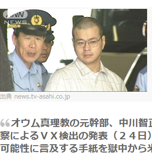 日本奧姆真理教毒氣攻擊案死刑囚中川智正（右）運用所學，協助解析金正男遭毒殺案。 圖：翻攝日本matome.naver網